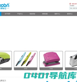 宁波市宏邦办公科技有限公司-办公用品