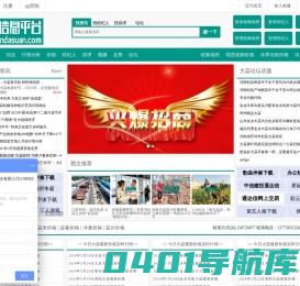 大蒜网-提供金乡,邳州等各地,大蒜、蒜片、蒜苔、蒜米价格及行情以及买卖交易,视频、语音播报等信息一体化平台_大蒜信息平台
