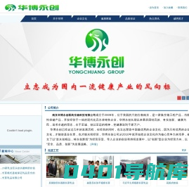 华博永创