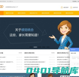 感统失调_感统训练机构_感统训练加盟-感统100