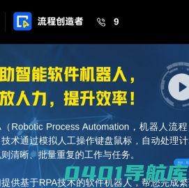 UiBot RPA_机器人流程自动化_提供政企RPA解决方案_免费RPA软件下载