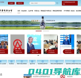 中华商标协会