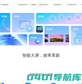 天猫精灵开放平台首页