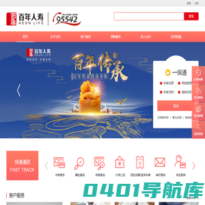 百年人寿保险股份有限公司-创新百年 关爱永恒