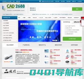 企业产品数据共享平台-企业产品推广首选平台-CAD资源在线交易网-CAD_UG_Solidworks_ProE_3D模型下载收录网-3D打印模型下载网-CAD教学视频