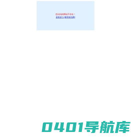页面出错
