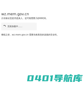应急资源管理平台