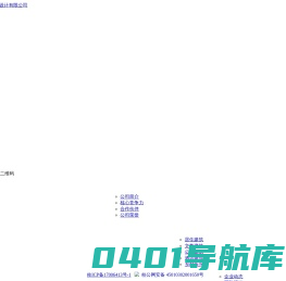 广西中盛建筑设计有限公司