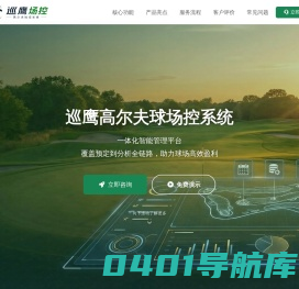 培训学校管理系统|教育培训管理软件|排课教务管理|学籍管理系统-校管云培训机构运营、营销管理云平台