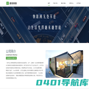 平安小区|小区充电桩|智能充电桩|门禁-逸充科技