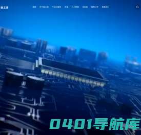 奥士康科技股份有限公司