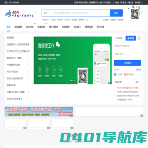 点贤网-领先的中高级人才招聘求职平台 | 猎头 | RPO-点贤网-中高端人才招聘网-猎聘网-经理人网,高薪工作上点贤网