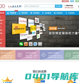 媒体100 -  共筑 - 国内专业的服务支撑平台!