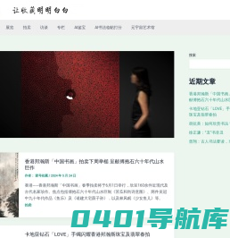 壹号收藏网 – 让收藏明明白白