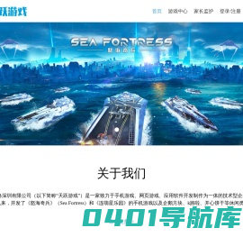 天跃网络深圳有限公司