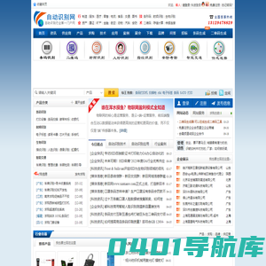 自动识别网_自动识别技术,条形码,二维码,RFID,人脸识别,指纹识别