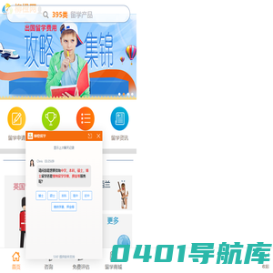 柳橙网-留学费用|条件|中介咨询_出国留学交易服务平台