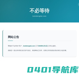 免费二维码、二维码平台、APP定制开发  - 不必等待