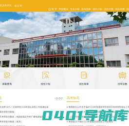 天津商业大学宝德学院招生网欢迎您