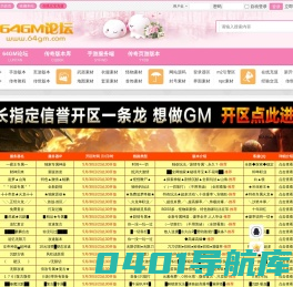 64GM版本库_传奇一条龙_传奇服务端、单机版下载 - GM基地论坛
