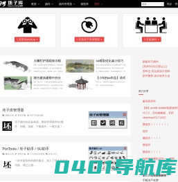 SketchUp坯子库 | SketchUp插件管理