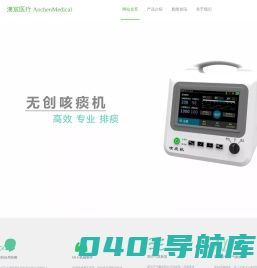 青岛澳宸电子有限公司
