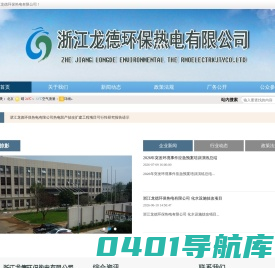 龙德