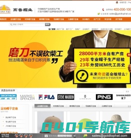 帽子厂家_帽子工厂_帽子定做_义乌帽厂_帽厂_制帽厂_帽子厂_浙江高普制帽厂