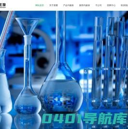 浙江荣耀生物科技股份有限公司 – 荣耀生物科技专注于兽药原料药及制剂、医药原料药及中间体的研发、生产、销售，建立了符合中国、美国等标准的完善的生产制造和质量管理体系，连续5次通过美国FDA认证，连续4次通过兽药GMP认证，产品远销海外。