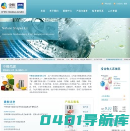 中粮包装控股有限公司