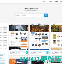网站建设_模板建站_企业自助建站_网站定制开发_CMS建站_免费模板-西安追风模板建站