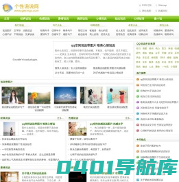 个性说说_QQ空间说说_心情说说_伤感说说_说说大全_说说心情短语