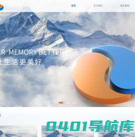 海太半导体（无锡）有限公司