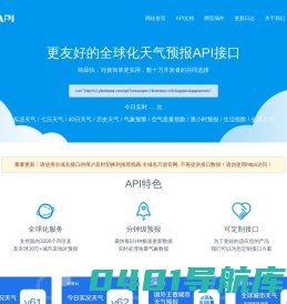 免费天气API接口|天气预报接口|全球天气API接口|气象预警|空气质量