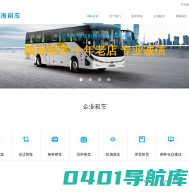 上海租车公司_上海汽车租赁_上海颖海汽车租赁公司