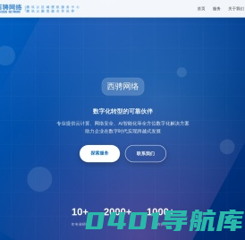 广州西骋网络科技有限公司-腾讯云授权服务中心