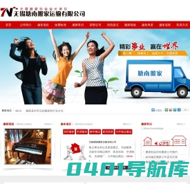 无锡搬家公司_厂房搬迁_钢琴搬运收费-无锡塘南搬家服务公司