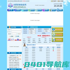 【合肥家教】【合肥家教网】【安大、科大、合工大联合家教中心】