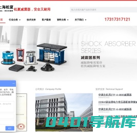 座式减震器-吊式减震器-风机减震器「实体工厂」-上海松夏减震器有限公司