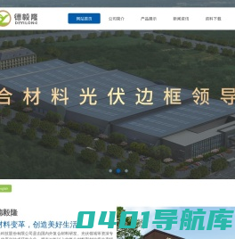 浙江德毅隆科技股份有限公司（吉尔普优GRPU）