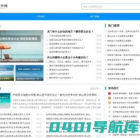 明耀户外网-户外徒步，登山，露营，骑行自驾旅游信息平台
