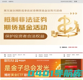 中国证监会批准持牌机构，首家国资背景基金电子交易平台，是新华网、新证财经为发起股东的基金平台