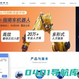 工业机器人培训_全国知名的工业机器人培训机构-指南车机器人学院