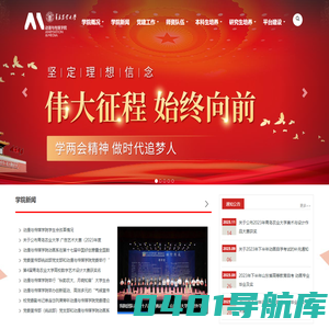 动漫与传媒学院_