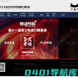 CEFA社会艺术水平考级爵士舞专业-北京星乐园文化传媒有限公司|爵士舞|爵士舞培训|ARTKAOJI.COM