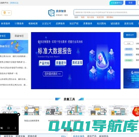 高质通一站式云服务平台