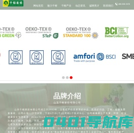 山东千榕家纺有限公司-家用纺织品,功能性纺织品,婴童寝具服装,高端校园服装