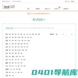 一家公装网_工装公司|办公室装修|工装网-国内公装装修招标平台