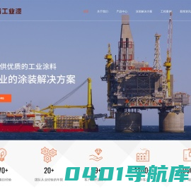 Leeton丽盾工业漆