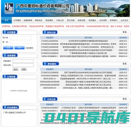 广西中意招标造价咨询有限公司--招标代理,造价咨询,工程监理服务的提供者.